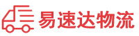 衡阳到商水县物流公司